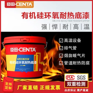 有机硅耐高温涂料300-420℃金属耐腐蚀耐热底漆品质工厂