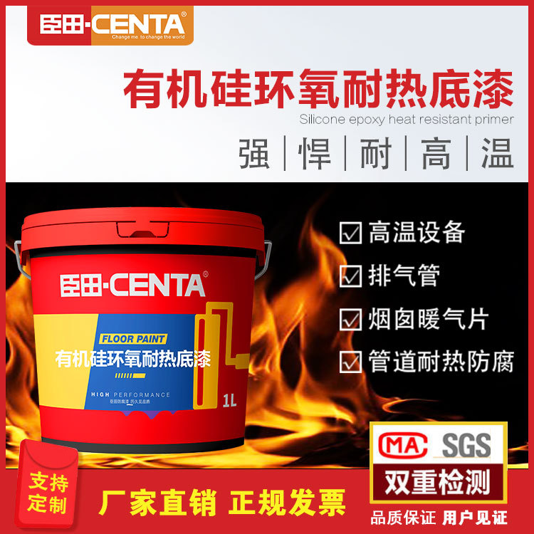 coating factory Silicone High temperature resistance coating 300-420 ℃ Metal Corrosion Epoxy Heat Primer