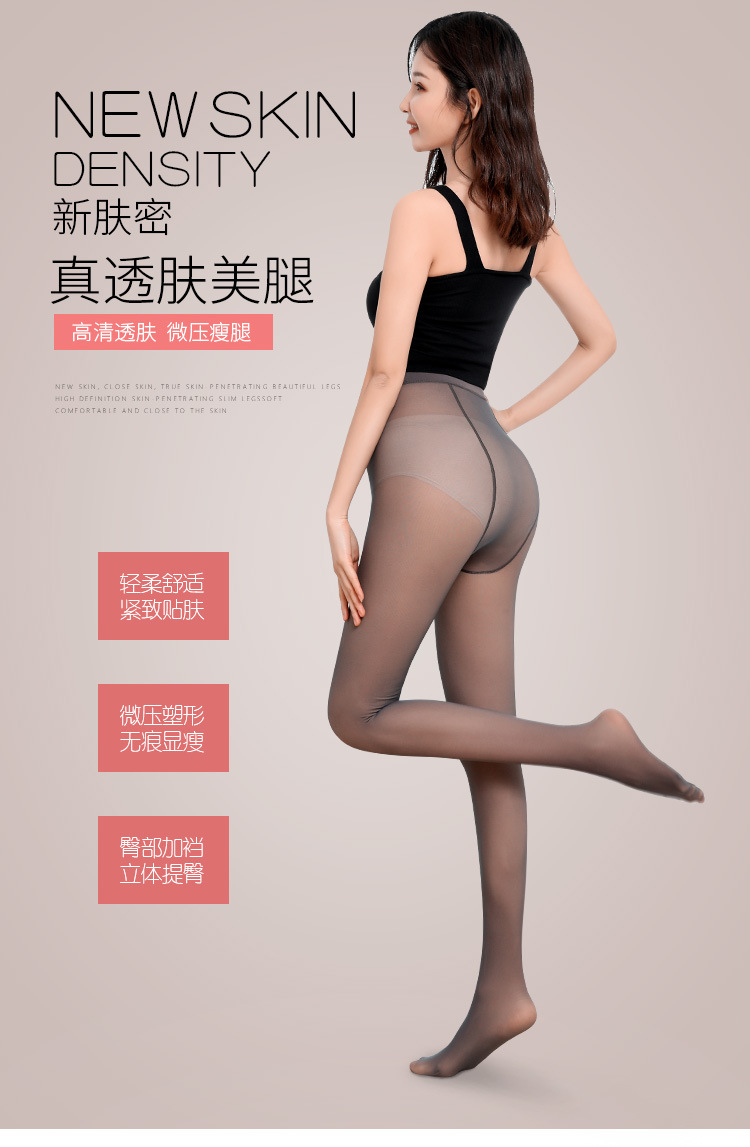 灰透肤-咖透肤-打底裤_01