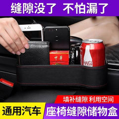 Car Multi-functional Seat Leak Plug Gap Storage Box Leather Organizer Car Built-in Gap Storage Bag