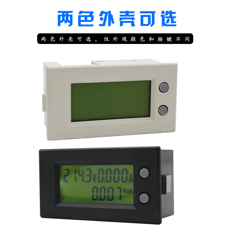 AV59多功能电表交流电流电压频率电能功率因素有功功率视在功率表