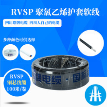 国标RVSP屏蔽电缆234芯0.2/0.3/0.5/2.5平方信号屏蔽线控制电缆线