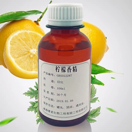 手工皂;日用香精;复方精油
