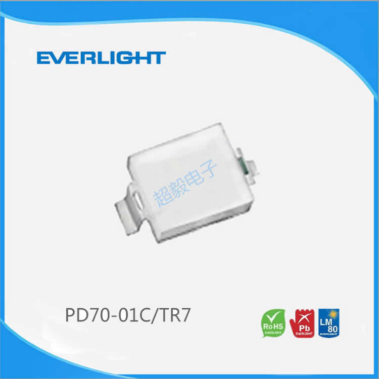 台湾亿光Everlight 红外线接收管PD70-01C/TR7 亿光代理商