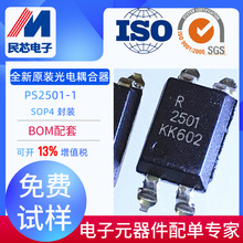 PS2501-1 丝印R2501 SOP4 贴片光电耦合器 全新现货