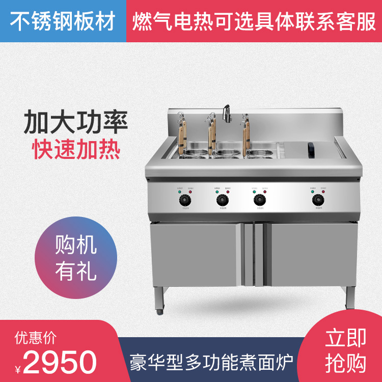 产地货源包邮款 多功能煮面炉商用 立式电热煮面炉 麻辣烫炉批发|ms