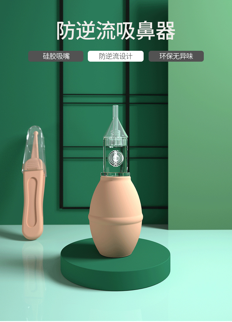 吸鼻器1_01.png