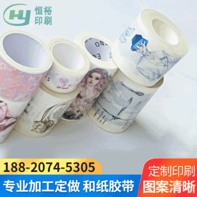 纸胶带批发定制印刷和纸胶带手账胶带DIY手账胶带创意闪粉胶带|ru