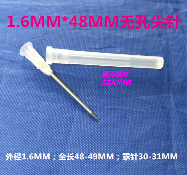 1.6MM*48MM无孔尖针尖头钻孔再生墨水墨盒气孔