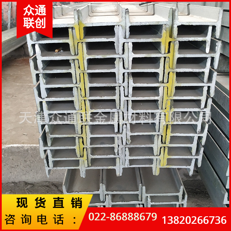 天津Q235B镀锌工字钢 莱钢Q345B钢结构支撑承重热轧镀锌工字钢|ms