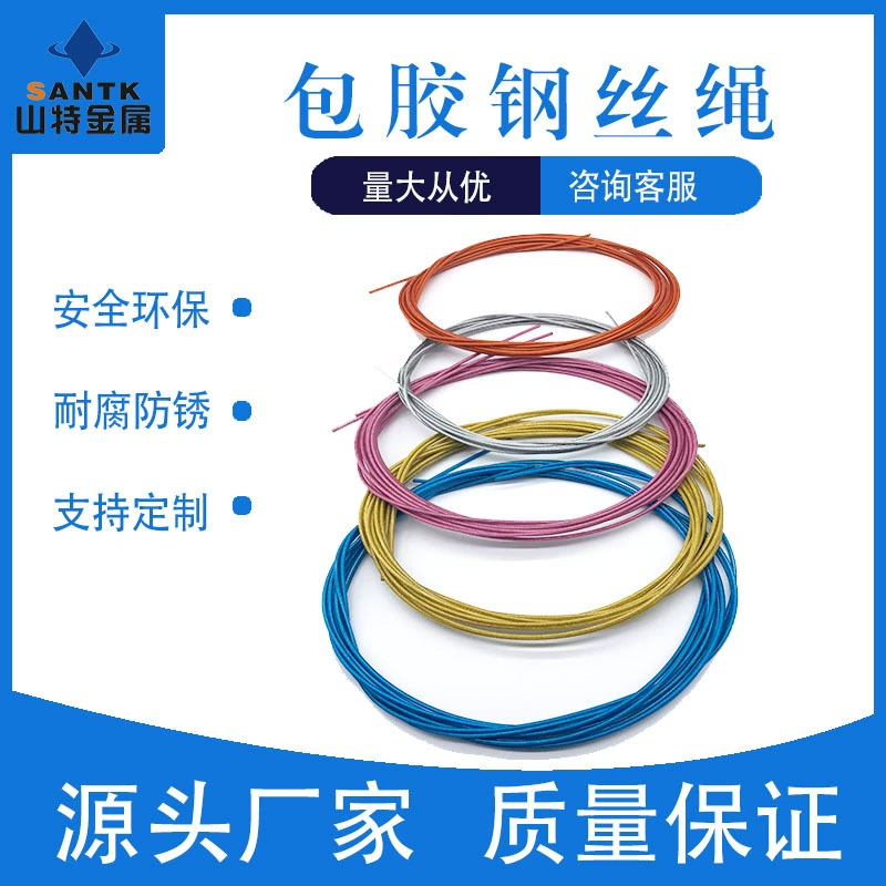 Colored Coated Steel Wire Rope Clothesline
