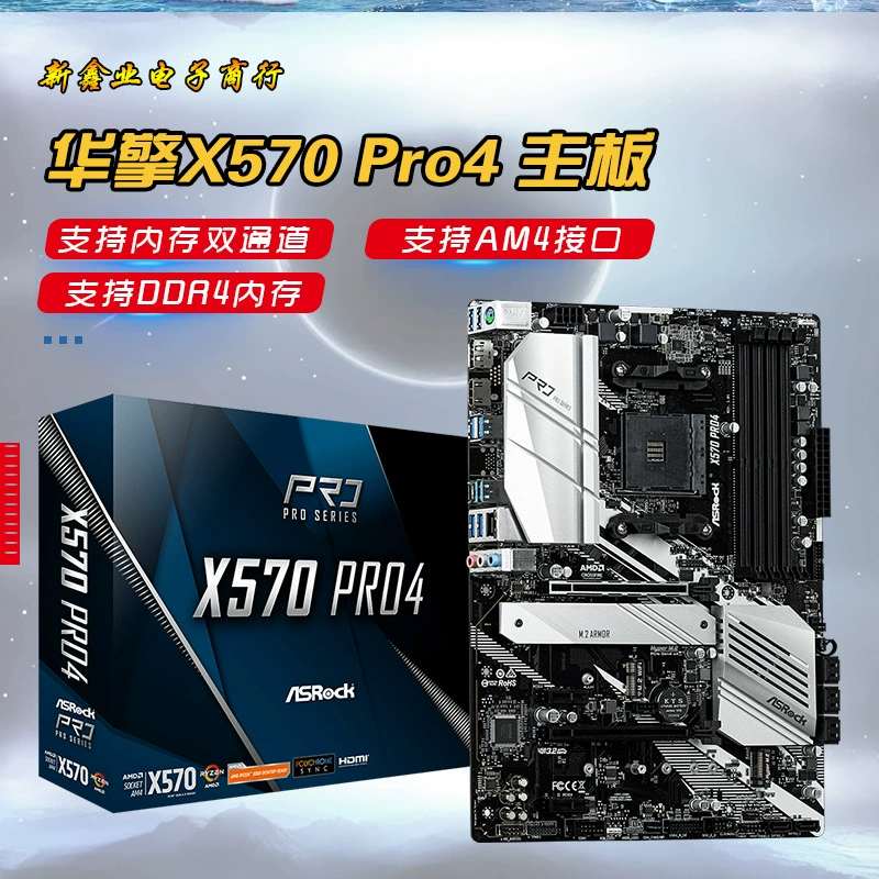 Подходит для ASROCK Huaqing X570 Pro4 настольной AMD Ryzen CPU материнской платы AM4 SOCKET интерфейс