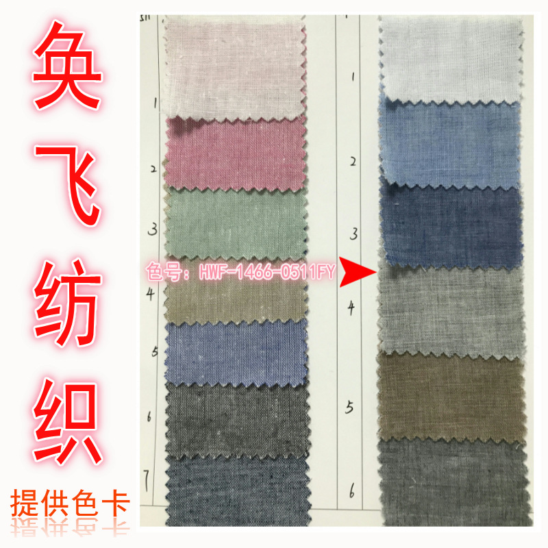 厂 现货家 全棉40S高密平纹青年布 精细提花 连衣裙衬衫面料