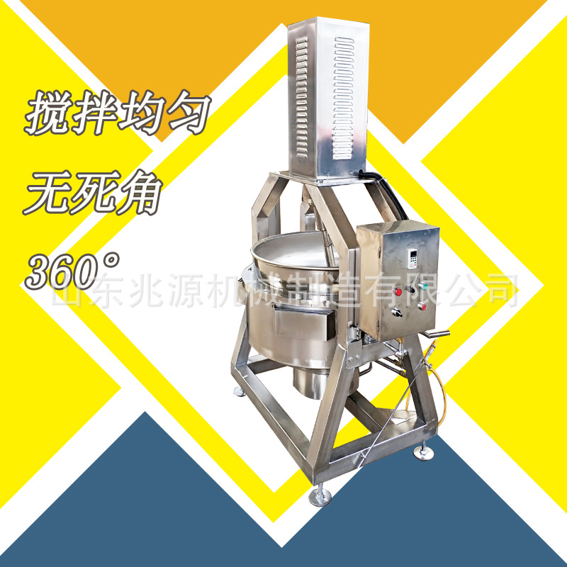 供应不糊底馅料搅拌炒锅 酸奶糖熬煮锅 点心面包馅料搅拌炒锅