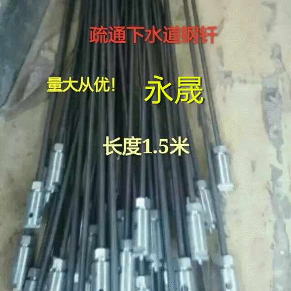 疏通下水管道工具600型疏通机配件接杆软轴实心轴刚钎阴井疏通