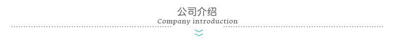 公司介?.jpg