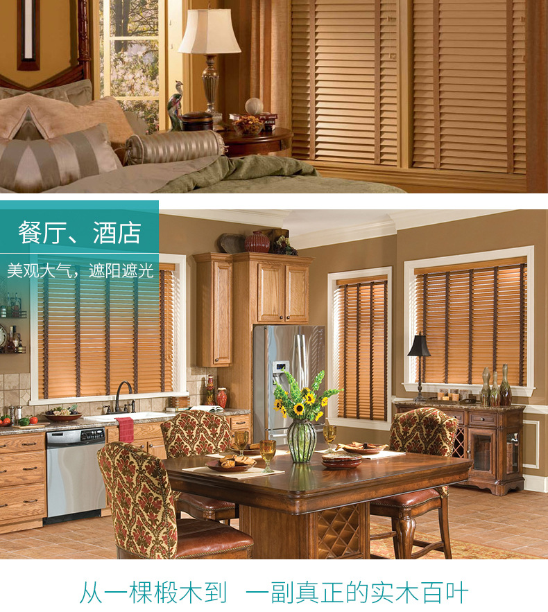 实木百叶-修改22_03