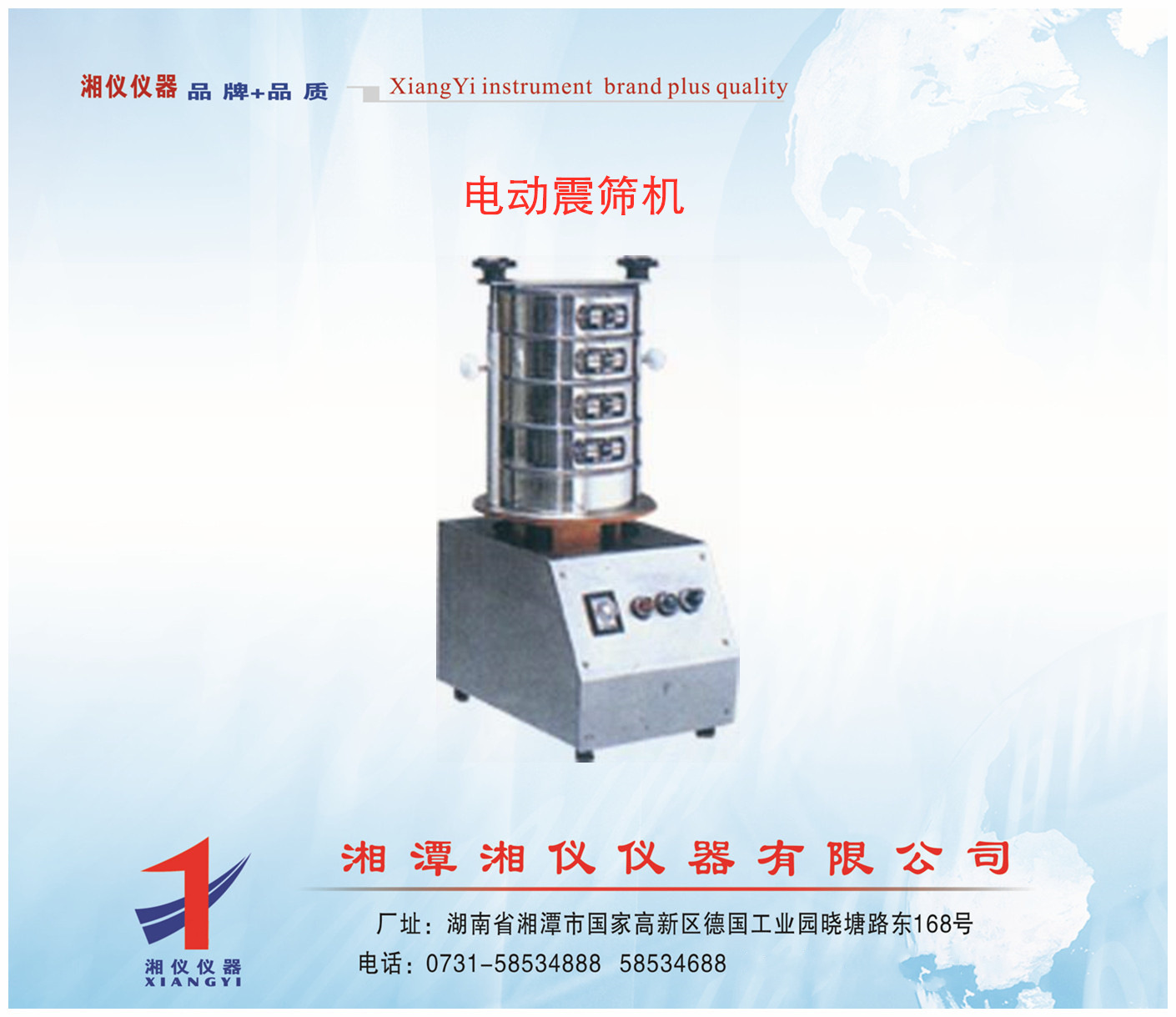 8411震筛机，电动震筛机