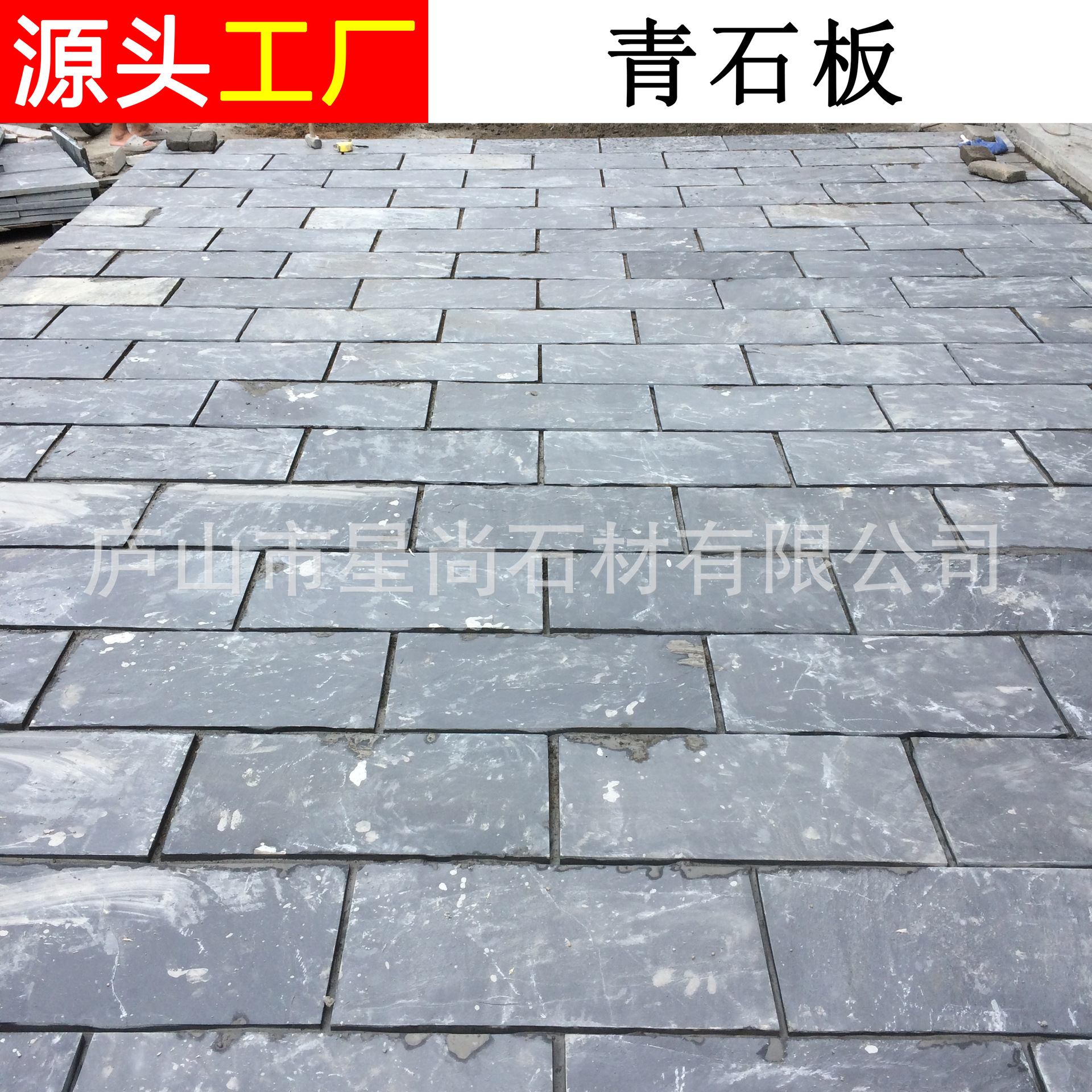 江西天然青石板地砖青石板300*600自然毛面防滑仿古青石板文化石-阿里巴巴