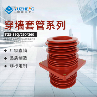 ԥ�����TG3-35Q (260*260)�߉�420�׹� KYN61 �����׹܏S�r����