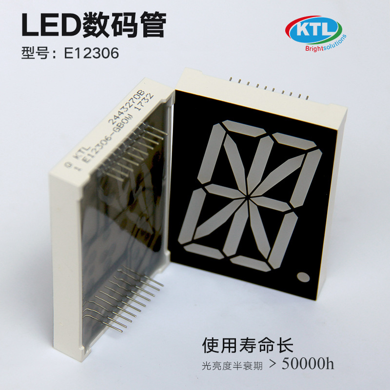 数码管  厂家直销   字高2.3″单位米字数码管系列   型号E12306