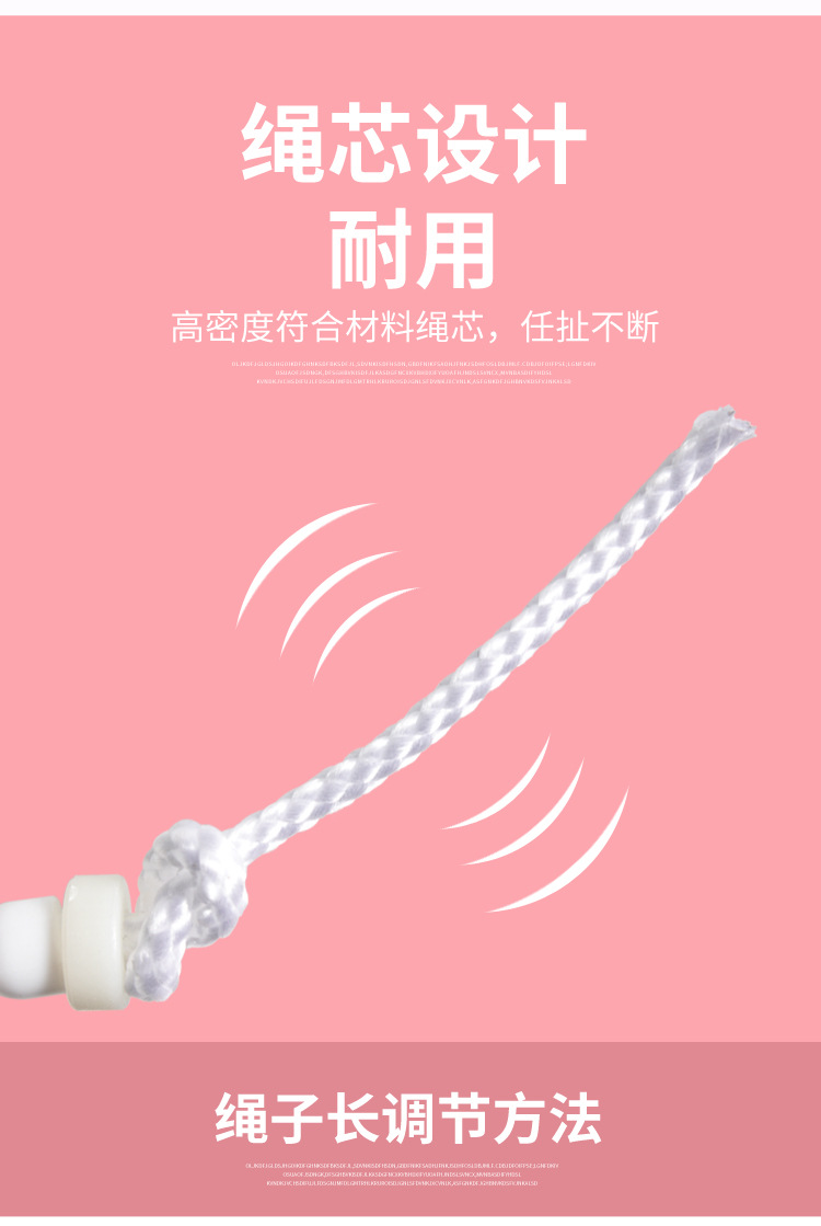 跳绳详情_10.jpg