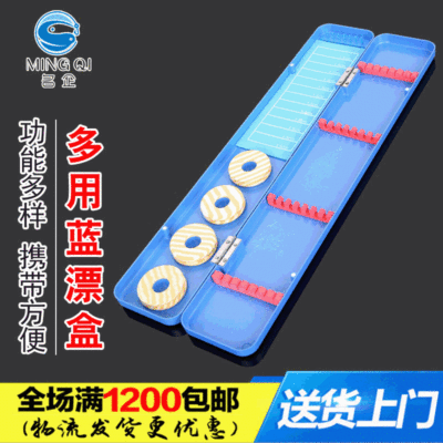 厂家批发 渔具漂盒 蓝色多用漂盒钓鱼小配件三用鱼漂盒 渔具用品|ru