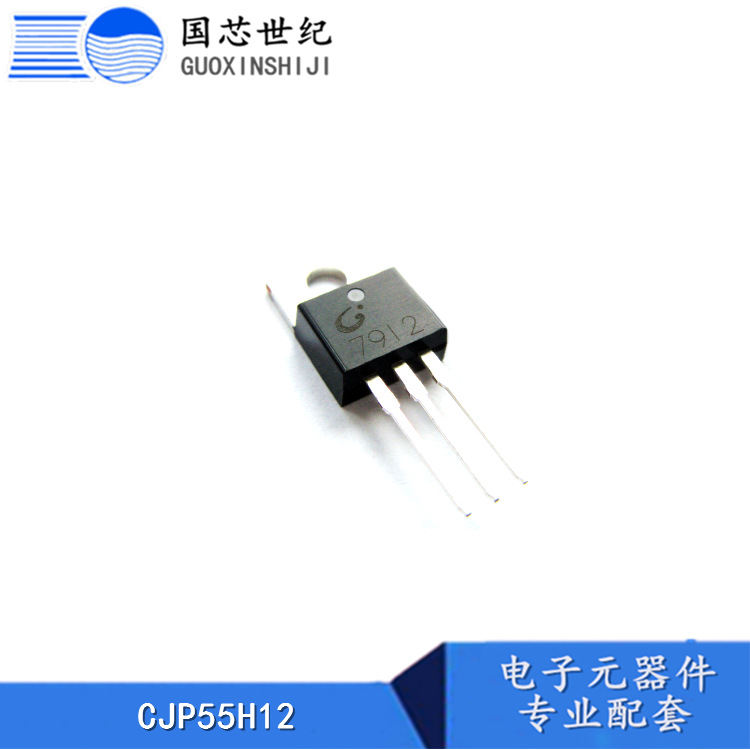 CJP55H12 TO-220-3L  直插 三极管 MOS管 场效应管 N沟道