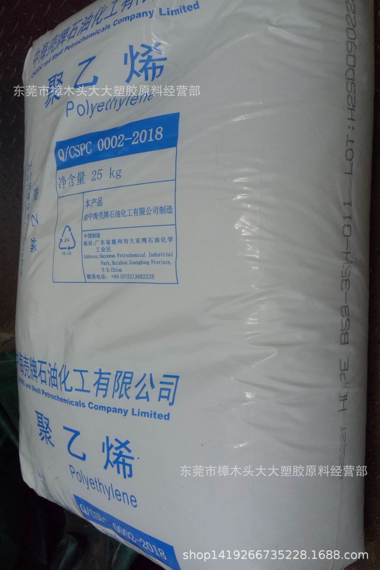 HDPE/惠州中海/B53-35H挤出中空抗化学高抗冲家电汽车部件食品级