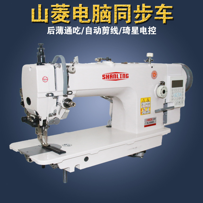 工业缝纫机0303D电脑直驱同步车 DY同步机皮革厚料包边缝纫机|ms