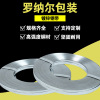 supply Tin steel strip pet packing belt Plastic Strapping Galvanized strapping belt Baling belt