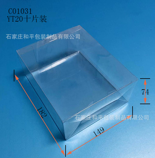 YT20片装方折盒塑料盒包装盒吸塑产品PVCPET加工定制定做