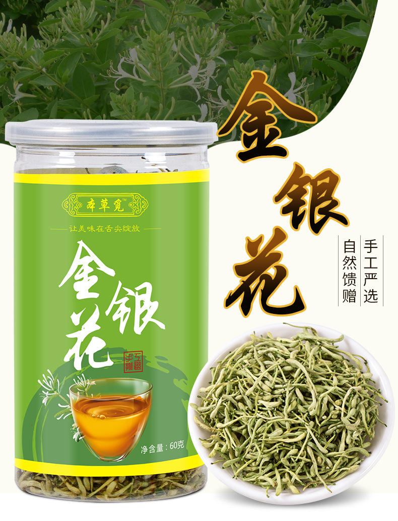 Jin Yin Hua (Lonicera japonica) Dried Honeysuckle Flower Tea — 60g Jar, Food-Herb Herbal Tea overview