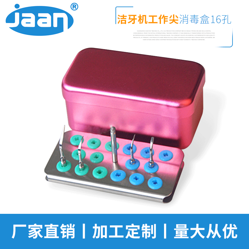 牙科洁牙机工作尖消毒盒16孔 工作尖消毒架子消毒盒 Burs Holder