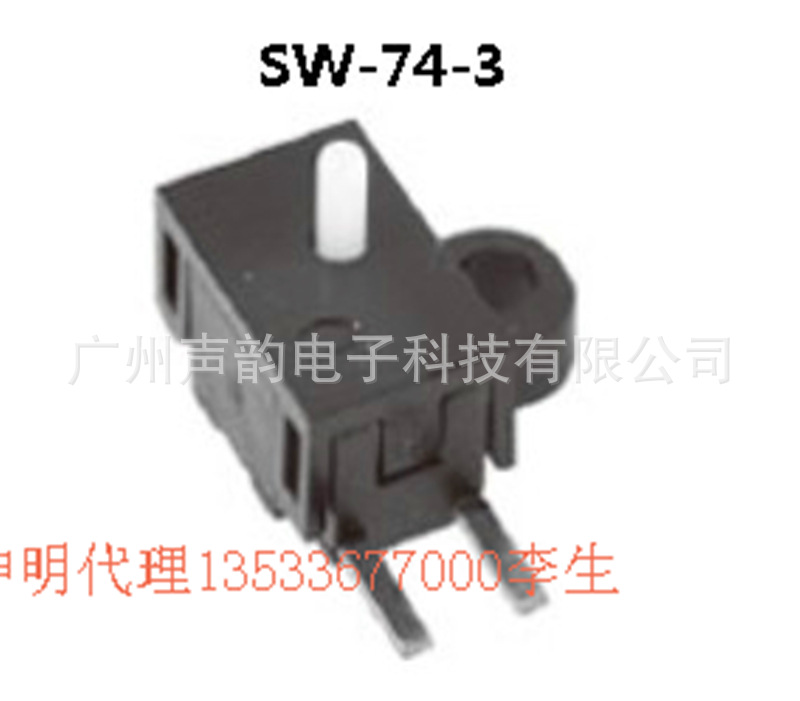 SW-74-3神明检测开关