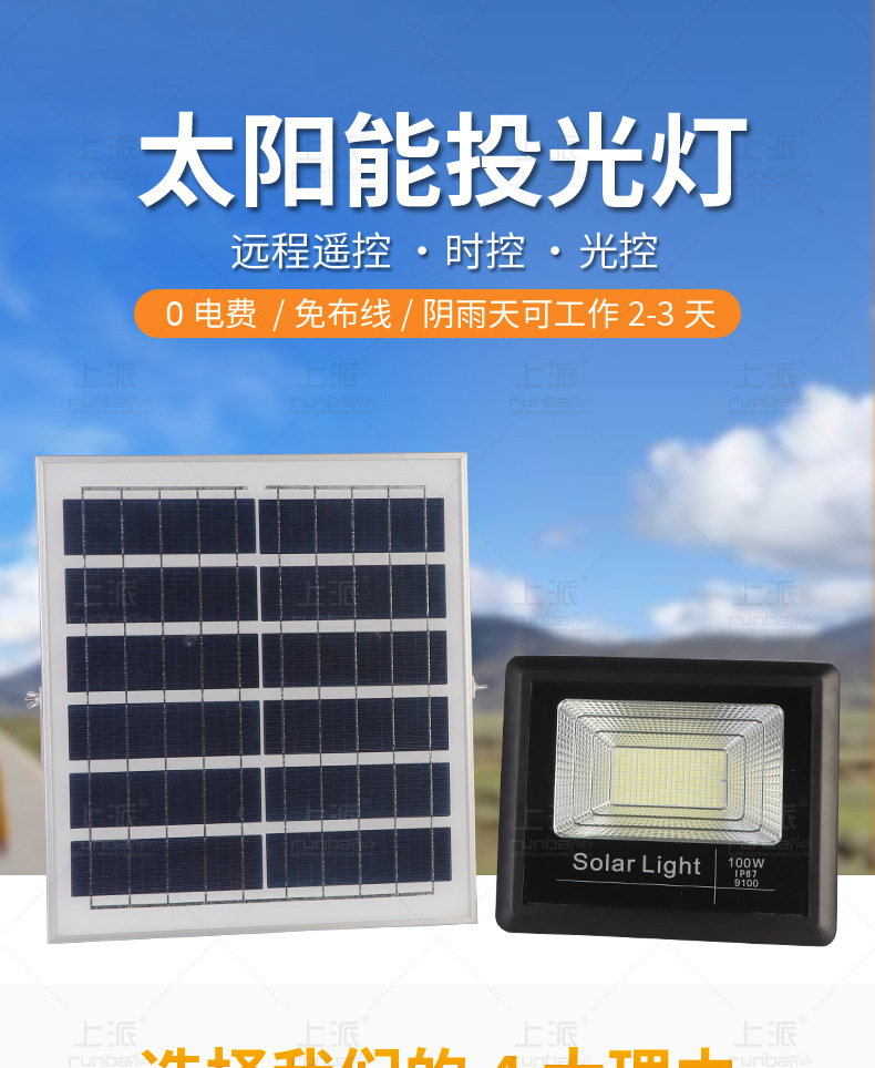 太阳能户外灯_04.jpg