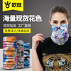 美国无缝户外百变运动头巾bandana围脖 多功能骑行魔术头巾批发|ms