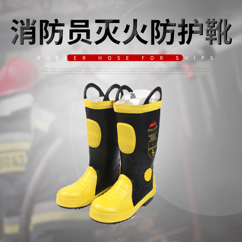 消防员灭火防护靴 防洪消防抢险救援靴带钢板消防鞋子高筒作训靴