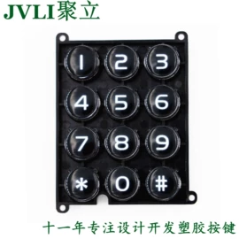 电子塑胶零件;手机按键;密码键盘