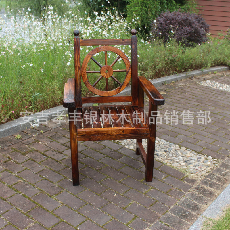 碳化实木餐椅户外庭院花园单人靠背椅成人椅子官帽椅老人椅太师椅