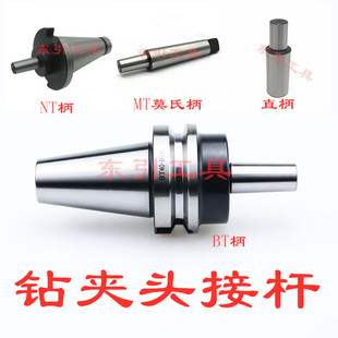 荊A�^�ӗUBT30 40 50 NT30 40 50 ֱ��C20 Ī��MT2 3 4 5 6 B16