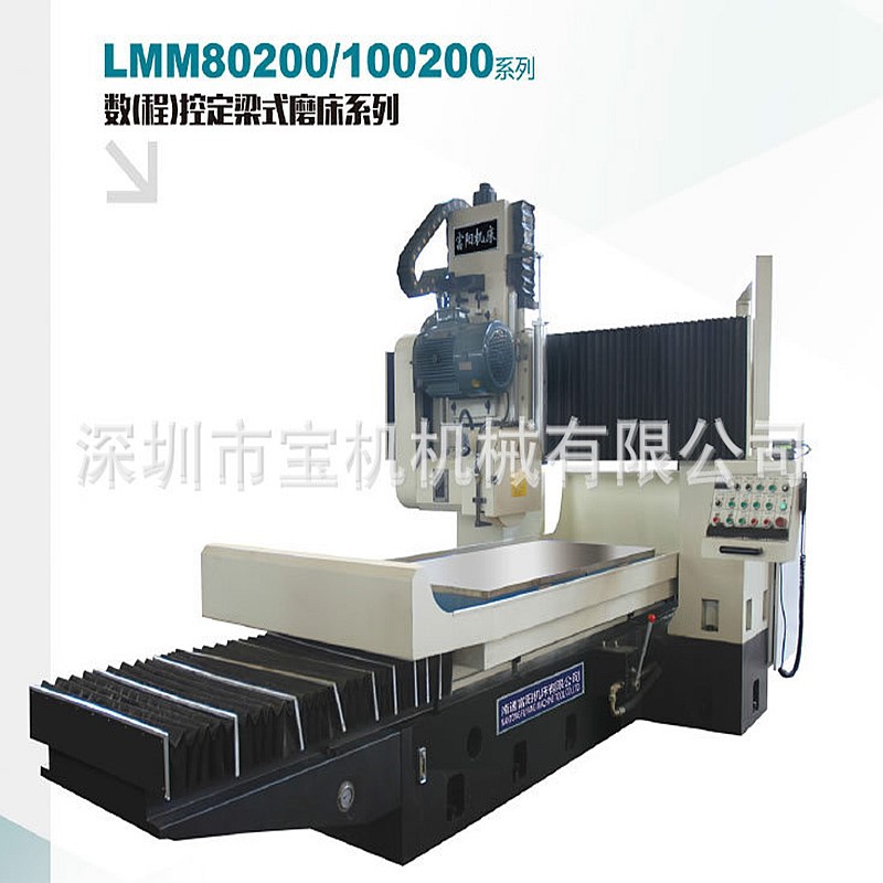 数（程）控定梁式磨床+龙门磨床LMM80200/100200支持分期付款
