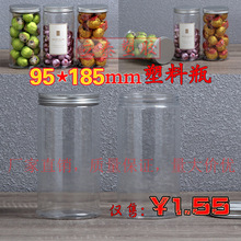 半斤装小青柑罐 PET塑料瓶 透明罐塑料包装瓶 广口塑料瓶子1150ml