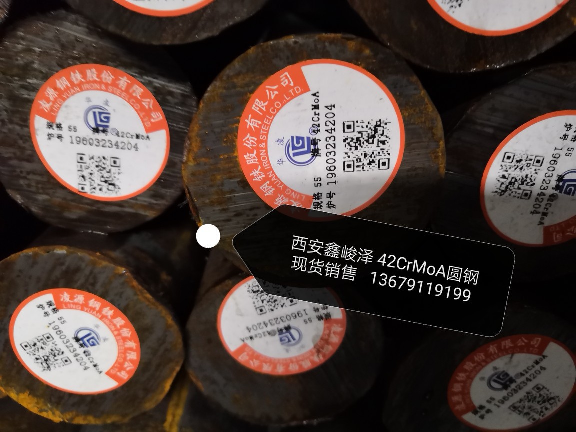 西安优质Q345D q345e q355b高强度耐低温圆钢销售