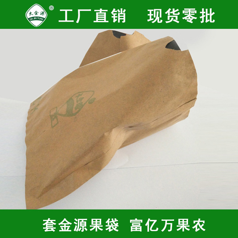 水果套袋 育果袋 大金源果袋纸 厂家跨境供应