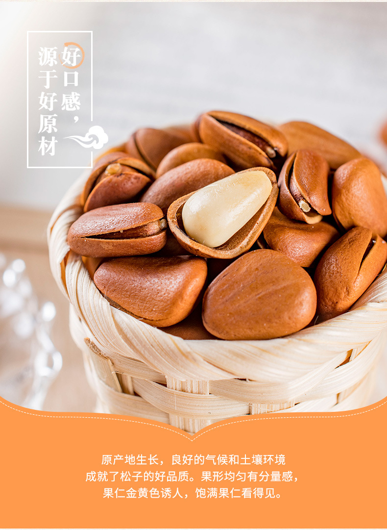 新货开口松子野生东北红松子批发连罐 250g-1000克袋装坚果特产-阿里巴巴