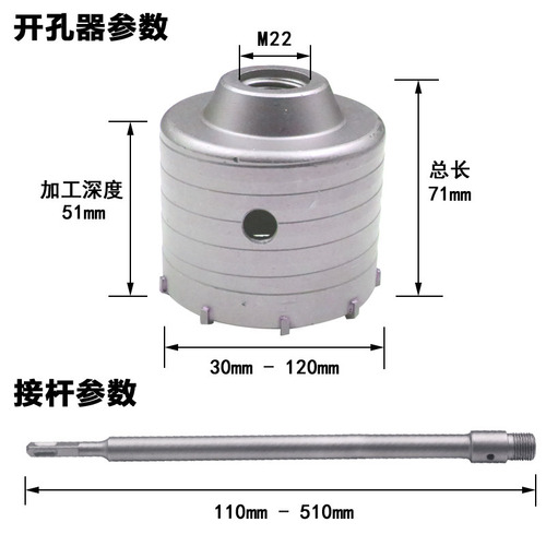Wall hole opener drill bit concrete cement air conditioning punch hole expander connecting rod impact electric hammer wall drill bit