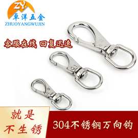 304不锈钢万向钩万向扣单头钩狗扣链条扣弹簧钩旋转钩M4 M5 M6 M7