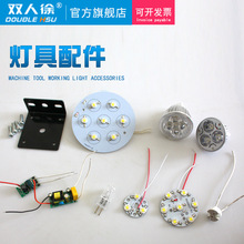 LED机床工作灯配件MR16灯杯 24V36V插泡220V驱动电源 大功率灯板
