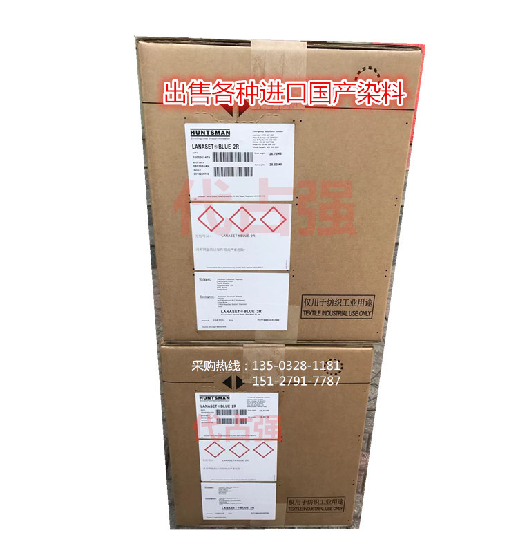 供应亨斯迈兰纳洒脱蓝PA-2R 水性染料 纺织印染酸性染料